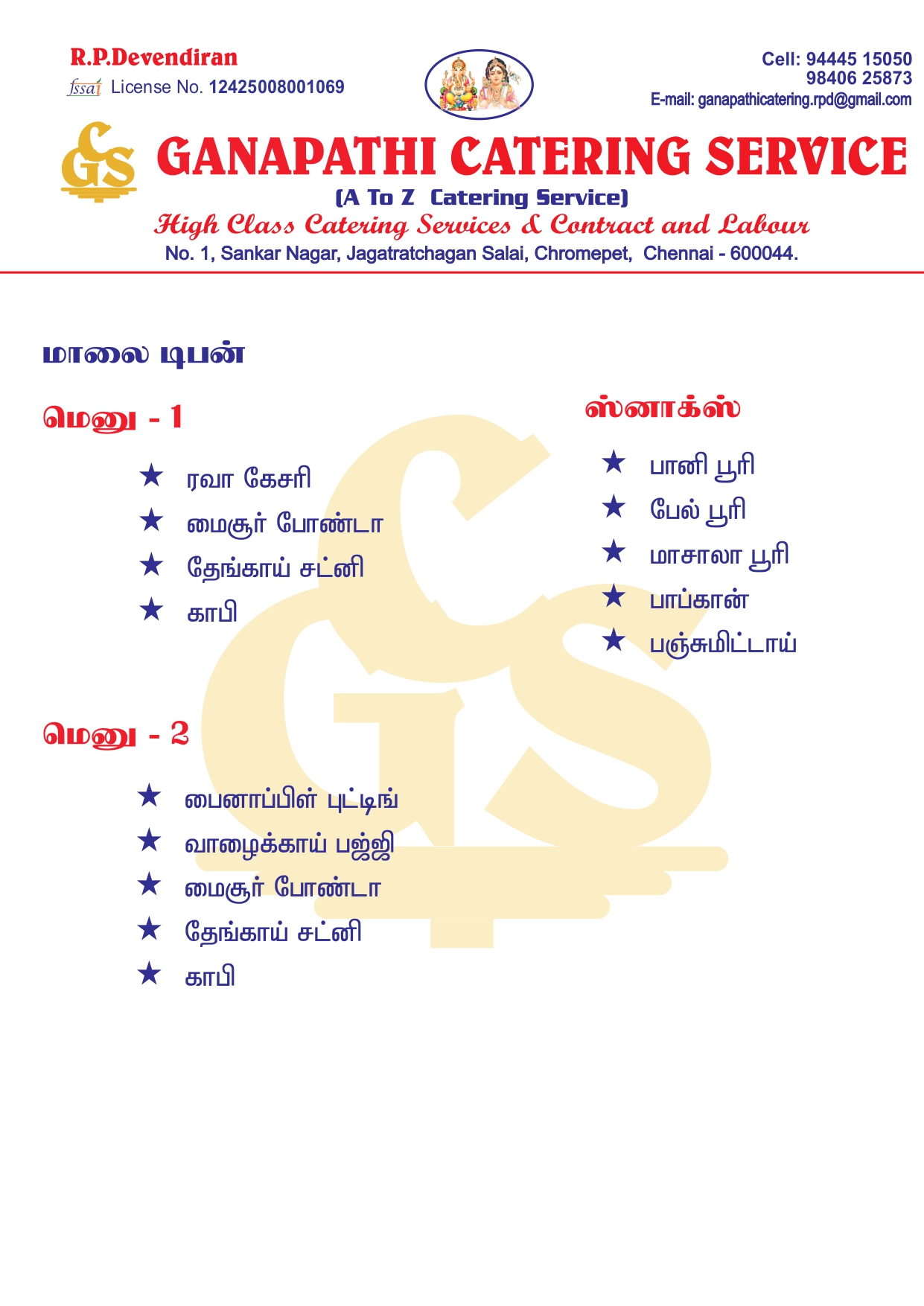 RP Ganapathi Catering Service Chennai
