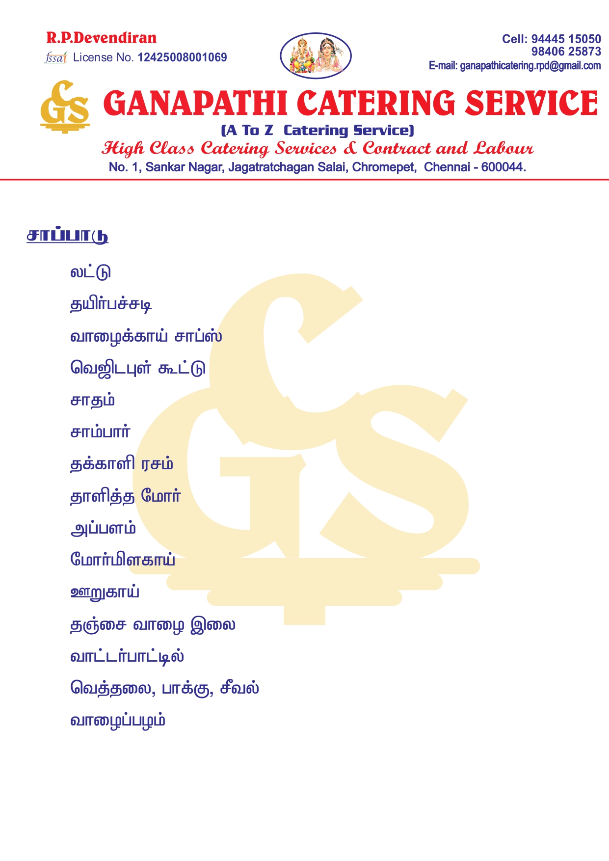 RP Ganapathi Catering Service Chennai